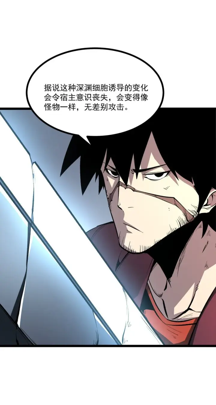 漫画《我靠捡垃圾上王者》32 妹妹觉醒！第37张图