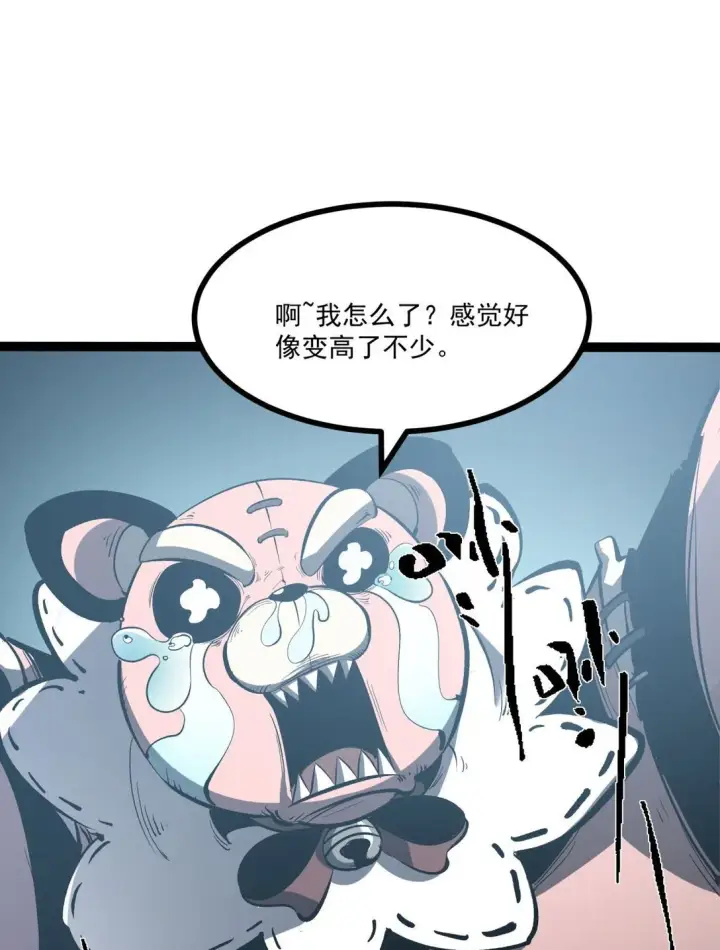 漫画《我靠捡垃圾上王者》32 妹妹觉醒！第38张图