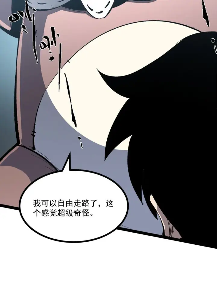 漫画《我靠捡垃圾上王者》32 妹妹觉醒！第39张图
