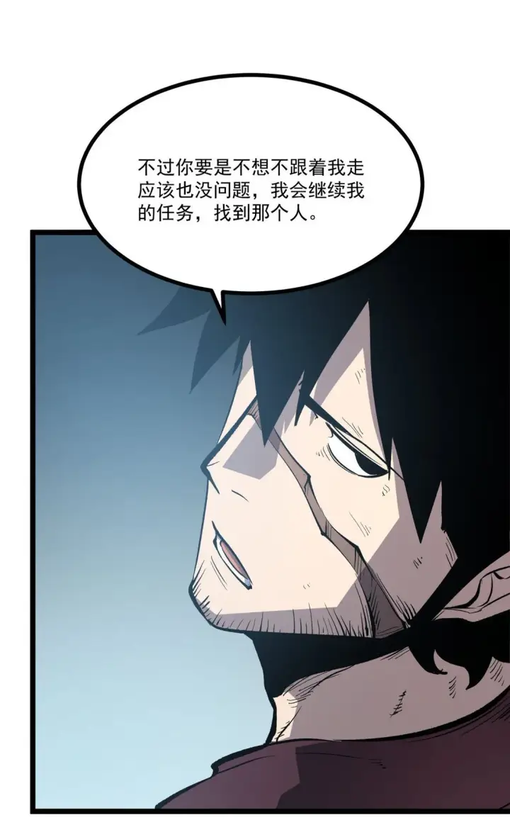 漫画《我靠捡垃圾上王者》32 妹妹觉醒！第44张图
