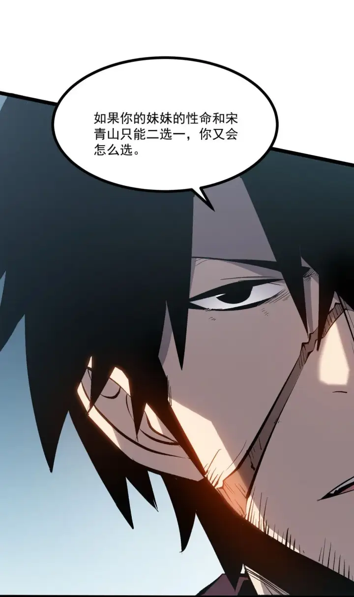 漫画《我靠捡垃圾上王者》32 妹妹觉醒！第5张图