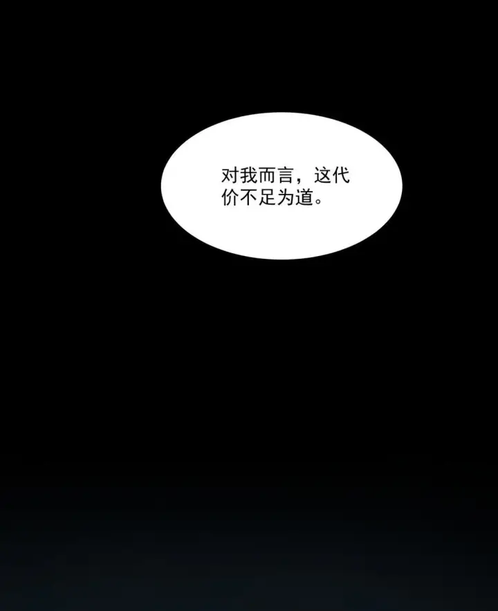 漫画《我靠捡垃圾上王者》32 妹妹觉醒！第56张图