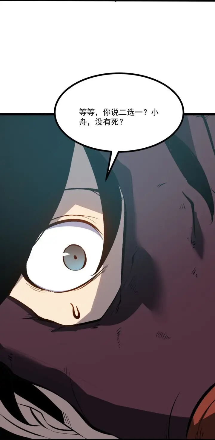 漫画《我靠捡垃圾上王者》32 妹妹觉醒！第6张图