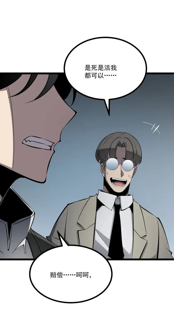 漫画《我靠捡垃圾上王者》32 妹妹觉醒！第60张图