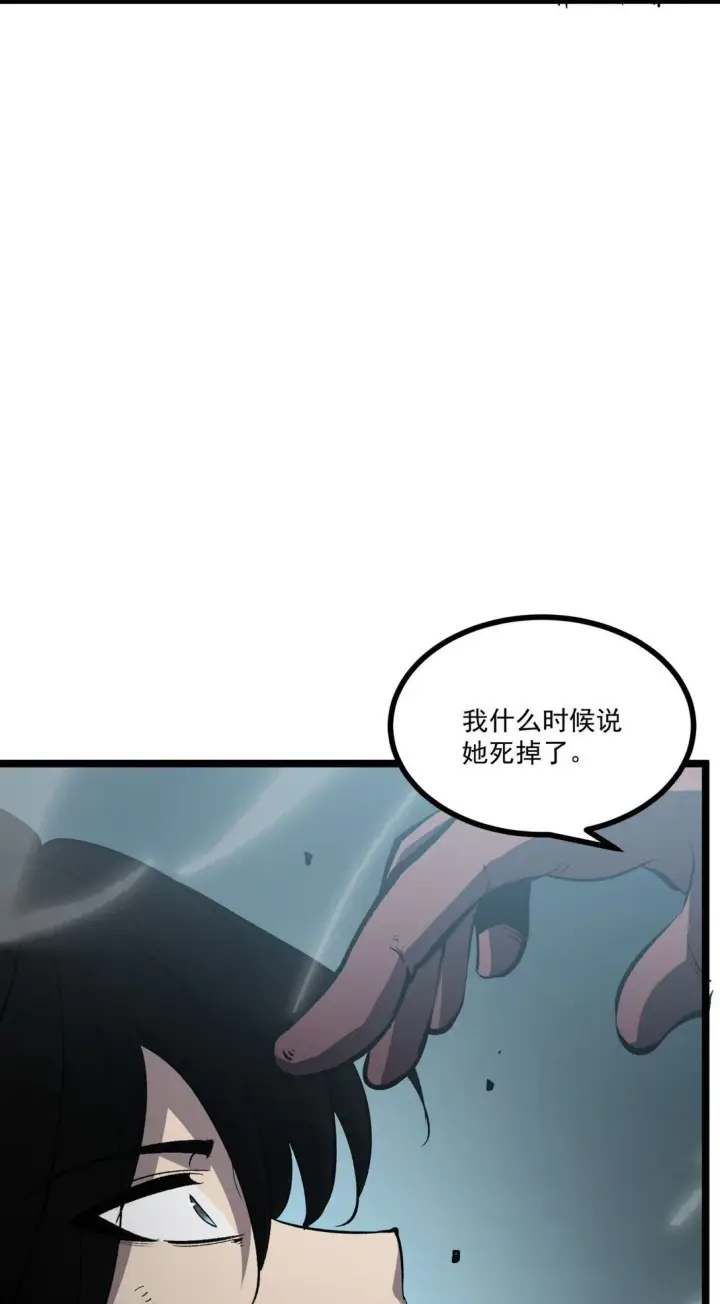 漫画《我靠捡垃圾上王者》32 妹妹觉醒！第7张图