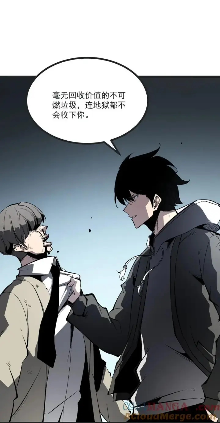 漫画《我靠捡垃圾上王者》33 重逢第10张图