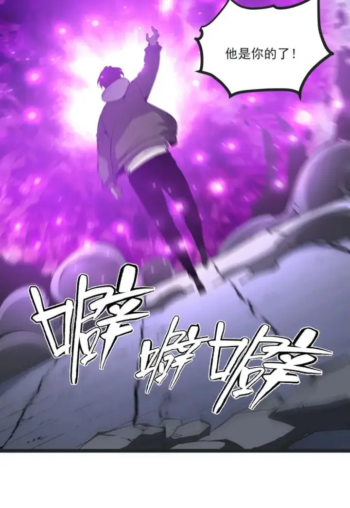 漫画《我靠捡垃圾上王者》33 重逢第12张图