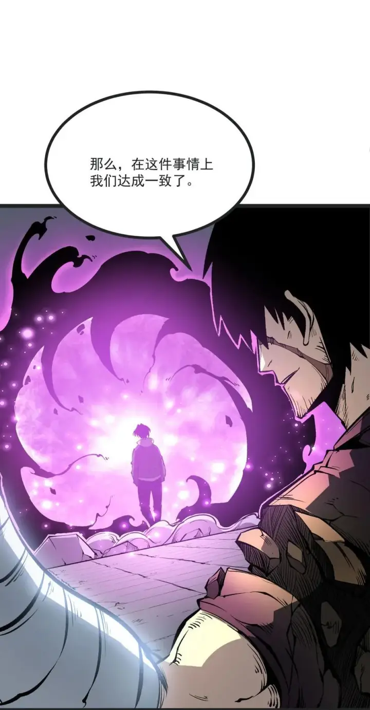 漫画《我靠捡垃圾上王者》33 重逢第14张图