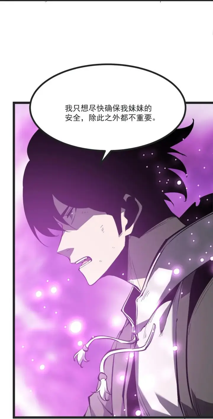漫画《我靠捡垃圾上王者》33 重逢第15张图