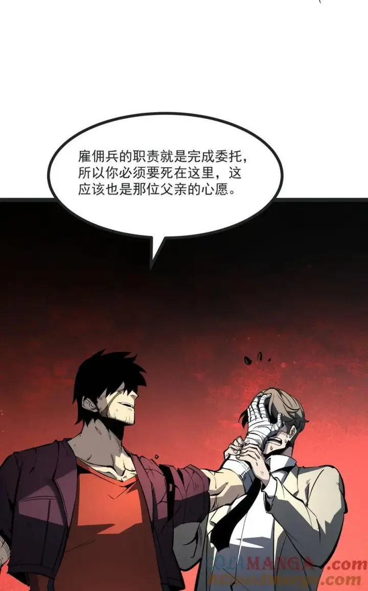 漫画《我靠捡垃圾上王者》33 重逢第16张图