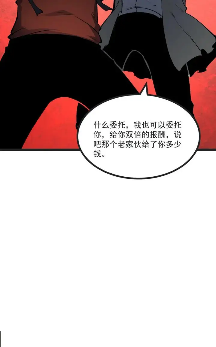 漫画《我靠捡垃圾上王者》33 重逢第17张图