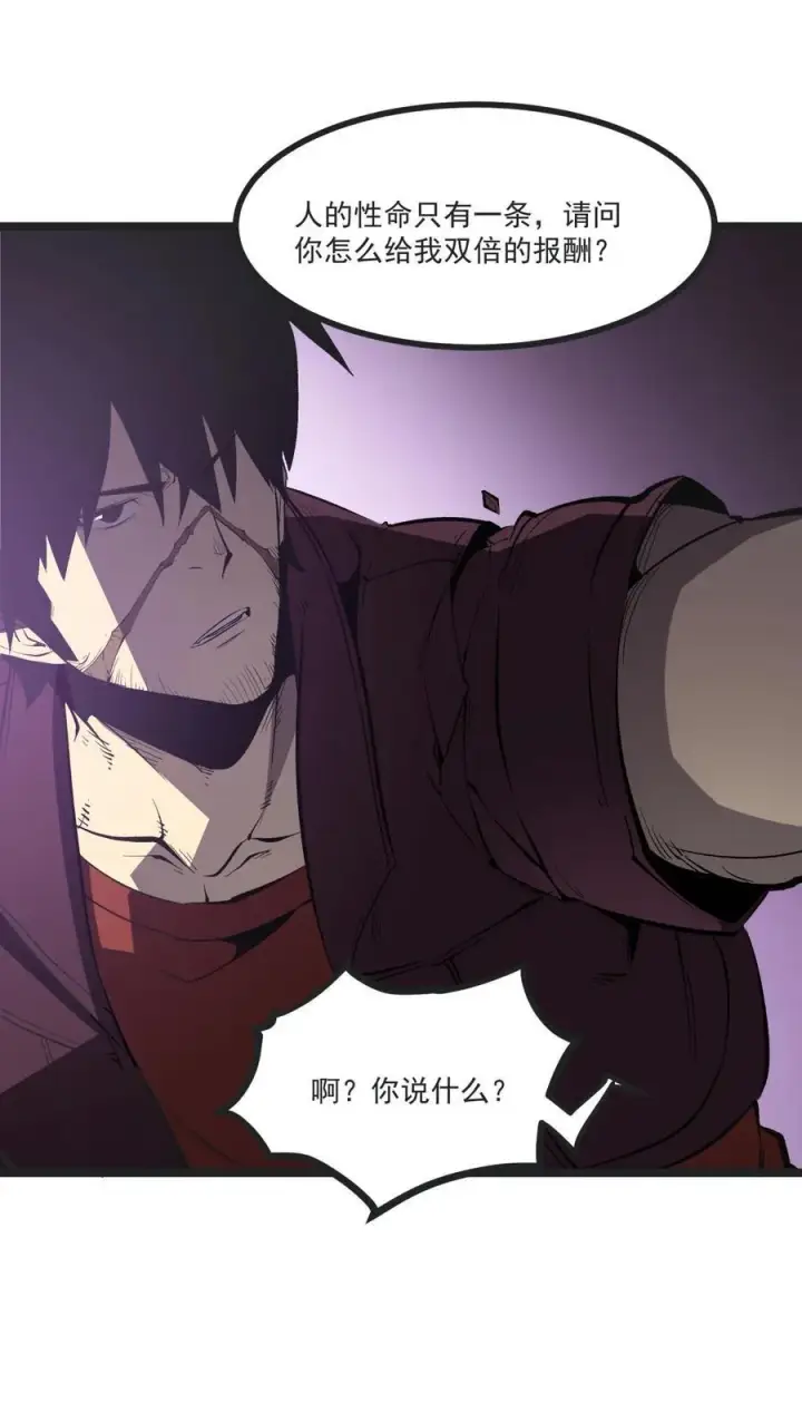 漫画《我靠捡垃圾上王者》33 重逢第18张图