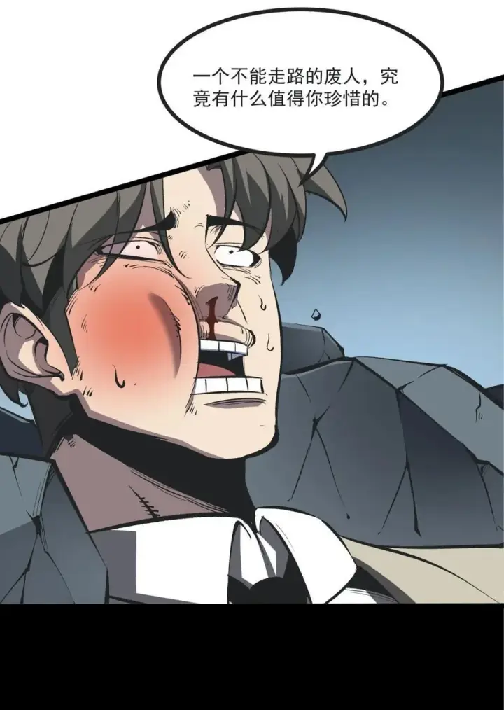 漫画《我靠捡垃圾上王者》33 重逢第2张图