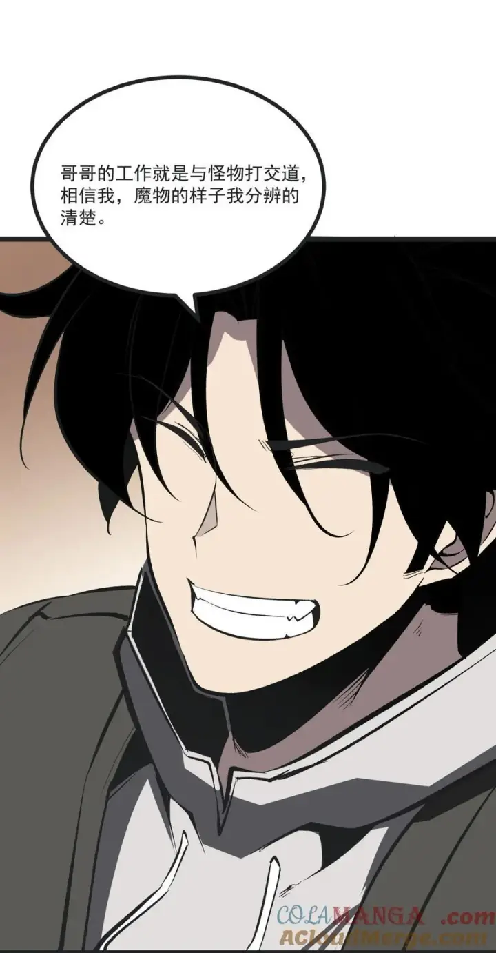 漫画《我靠捡垃圾上王者》33 重逢第34张图