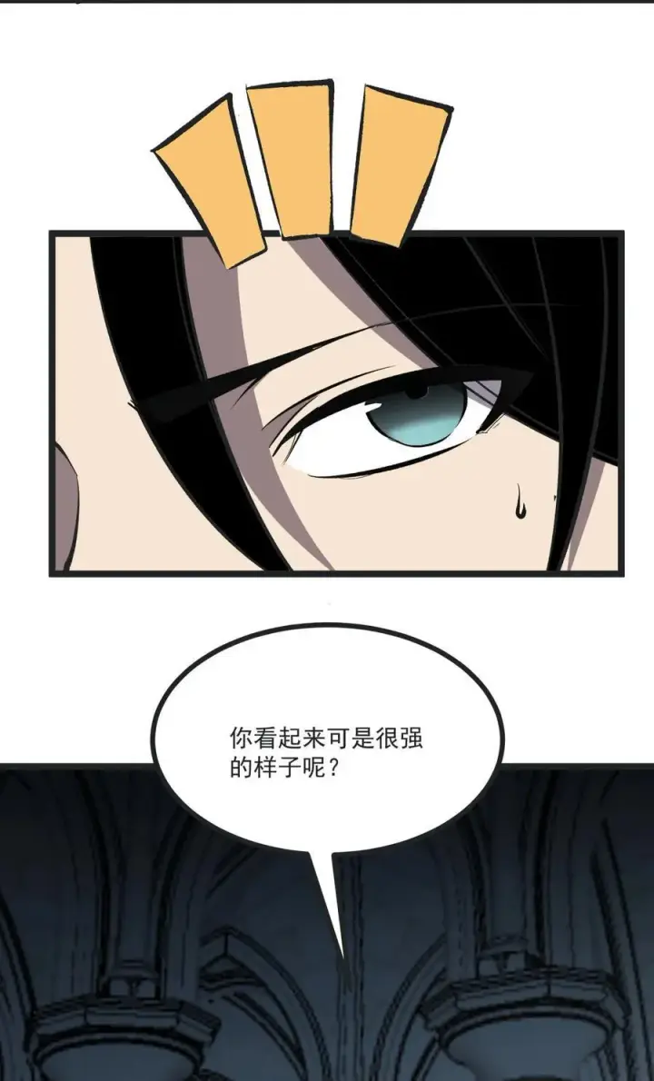 漫画《我靠捡垃圾上王者》33 重逢第35张图