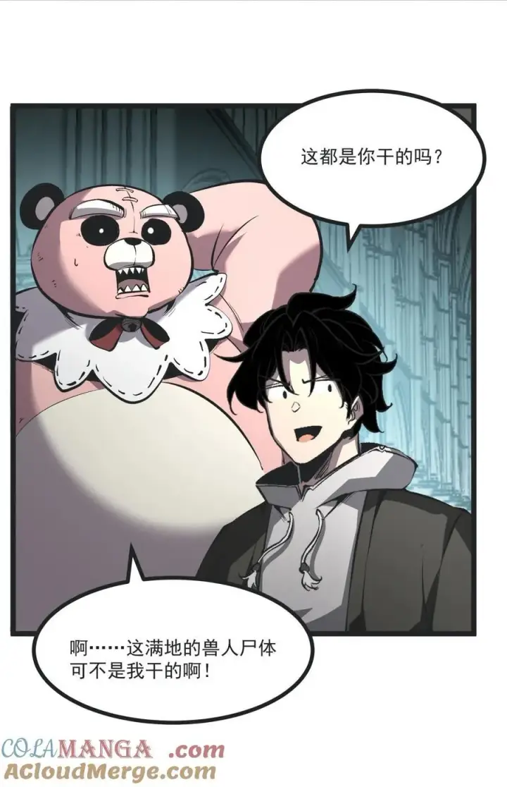 漫画《我靠捡垃圾上王者》33 重逢第37张图