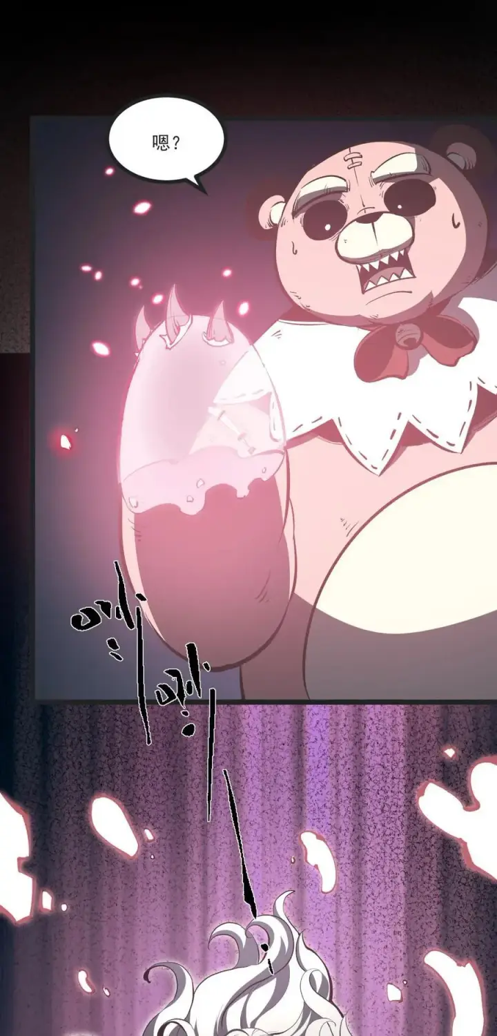 漫画《我靠捡垃圾上王者》33 重逢第39张图