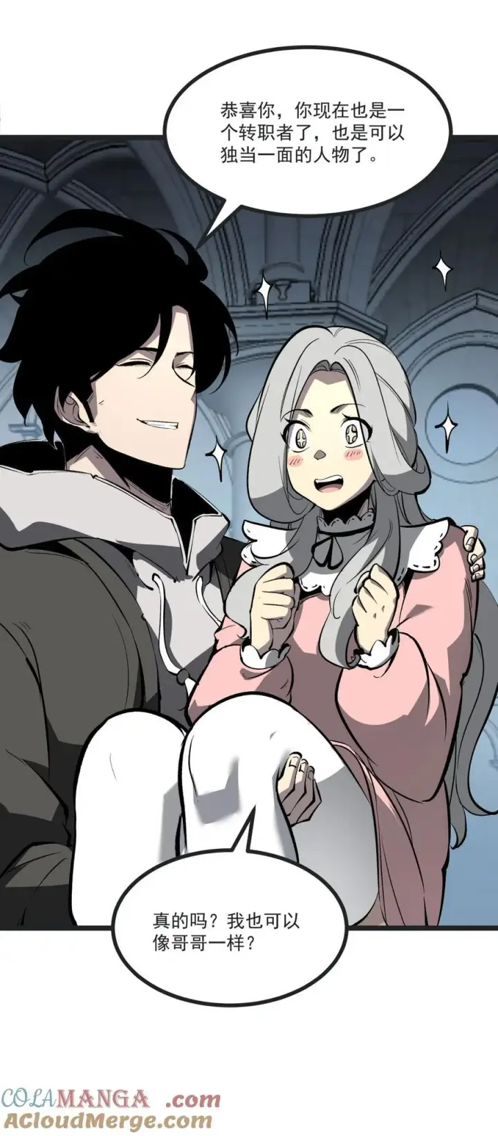 漫画《我靠捡垃圾上王者》33 重逢第43张图