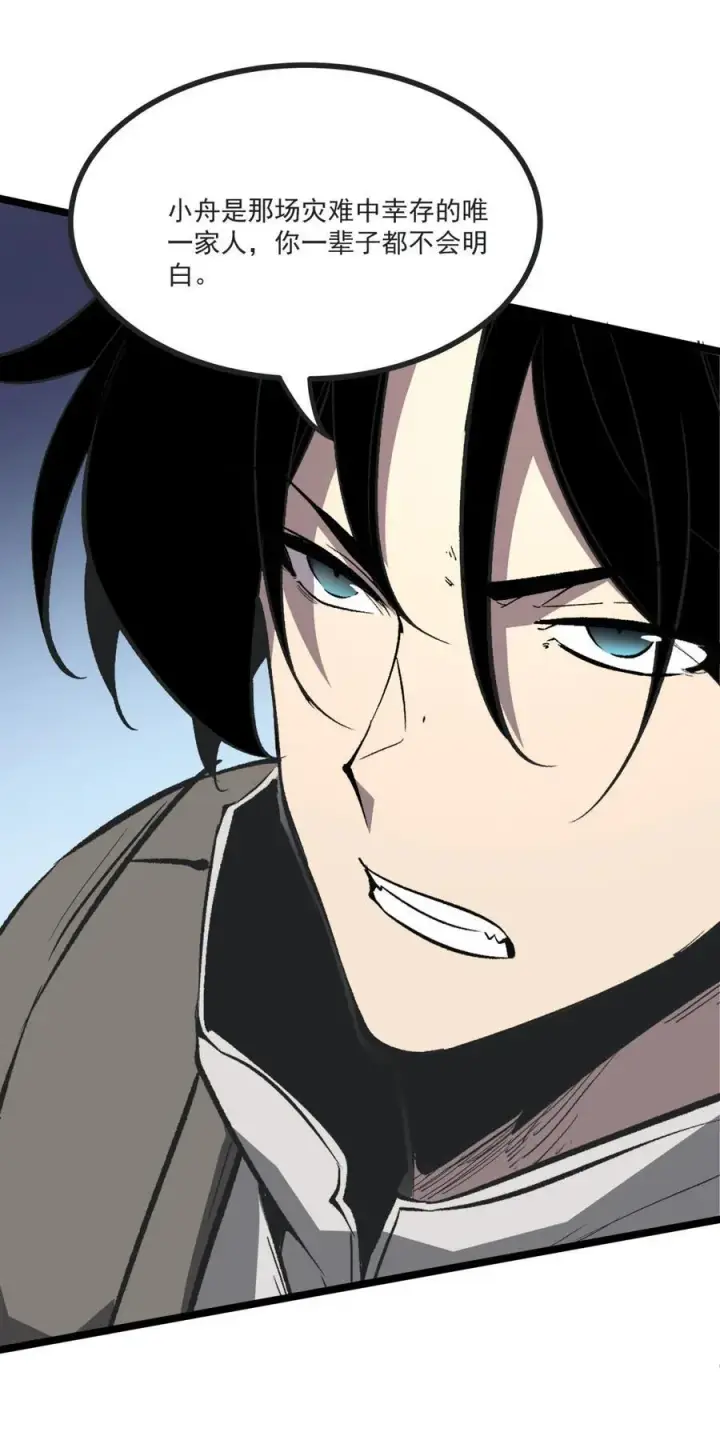 漫画《我靠捡垃圾上王者》33 重逢第5张图