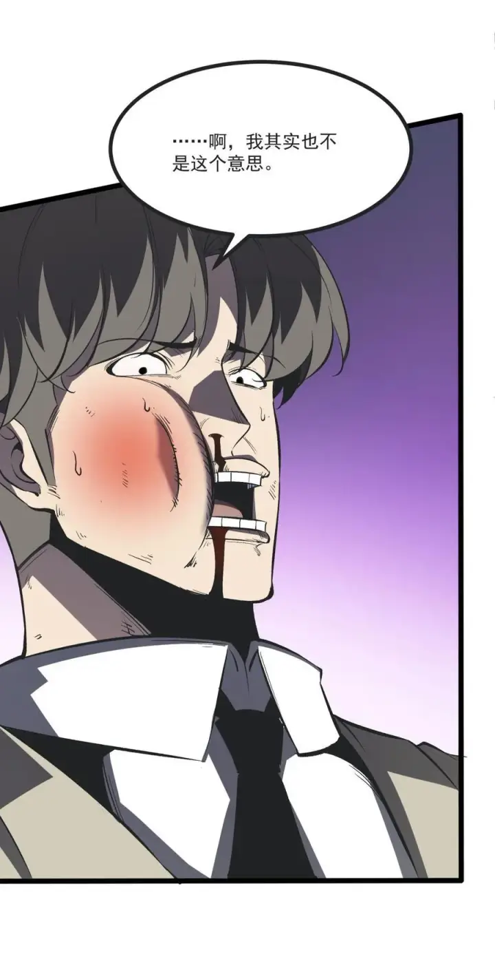 漫画《我靠捡垃圾上王者》33 重逢第6张图