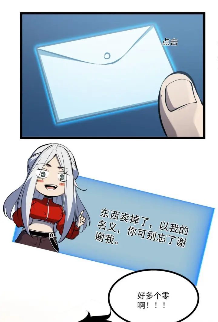漫画《我靠捡垃圾上王者》34 猎人证第12张图