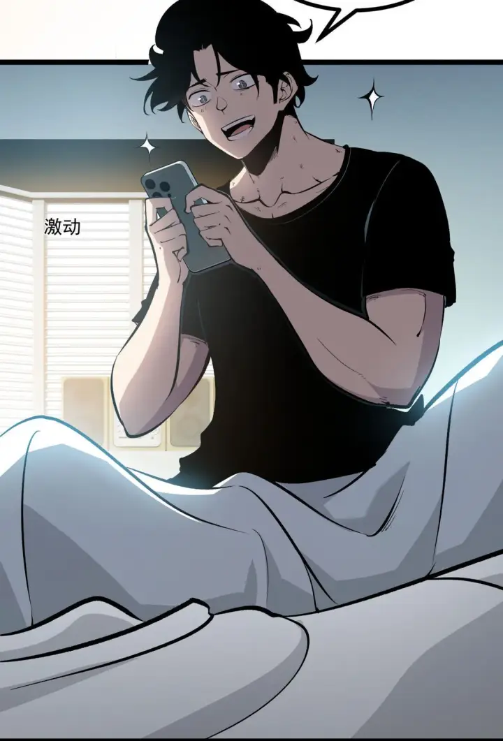 漫画《我靠捡垃圾上王者》34 猎人证第13张图