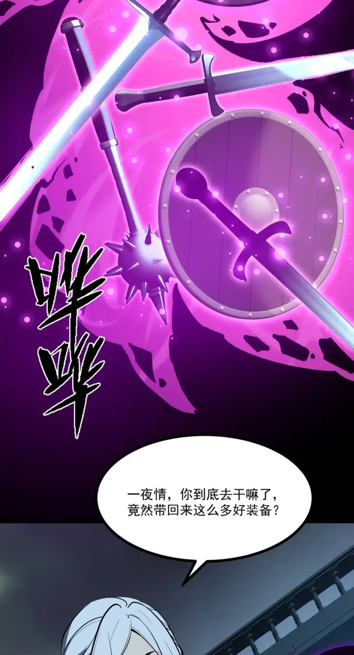 漫画《我靠捡垃圾上王者》34 猎人证第16张图