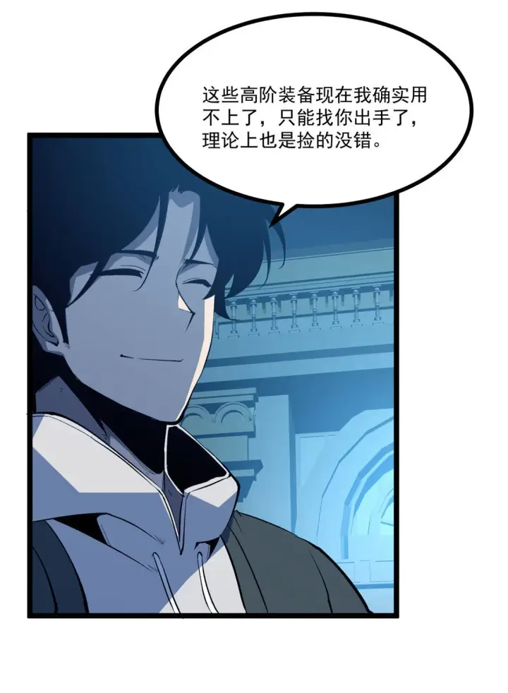 漫画《我靠捡垃圾上王者》34 猎人证第19张图