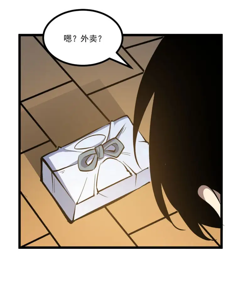 漫画《我靠捡垃圾上王者》34 猎人证第32张图