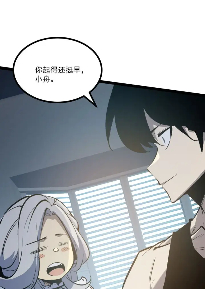 漫画《我靠捡垃圾上王者》34 猎人证第34张图