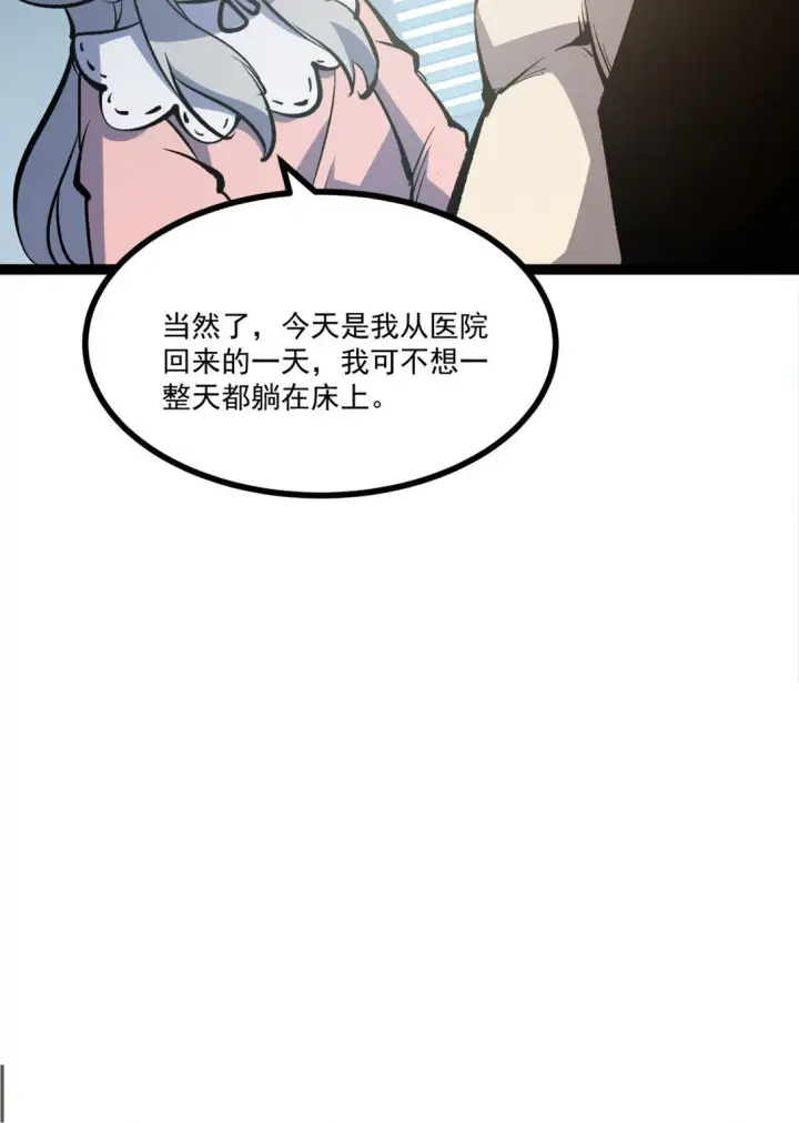 漫画《我靠捡垃圾上王者》34 猎人证第35张图