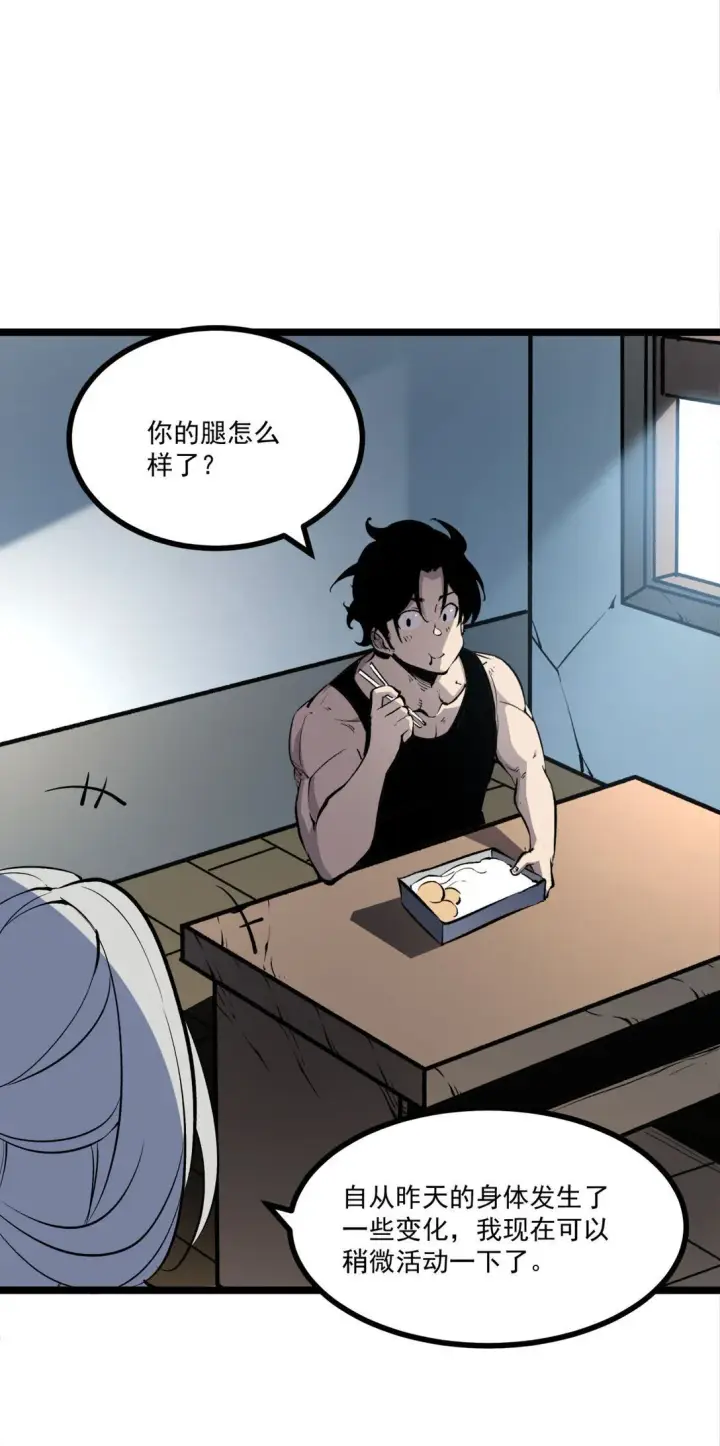 漫画《我靠捡垃圾上王者》34 猎人证第36张图