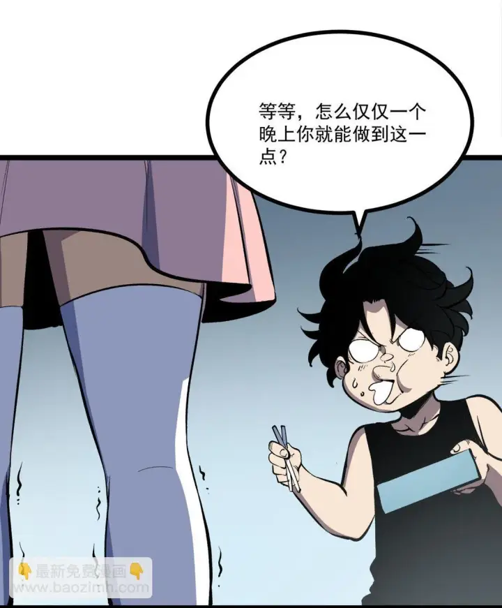 漫画《我靠捡垃圾上王者》34 猎人证第38张图