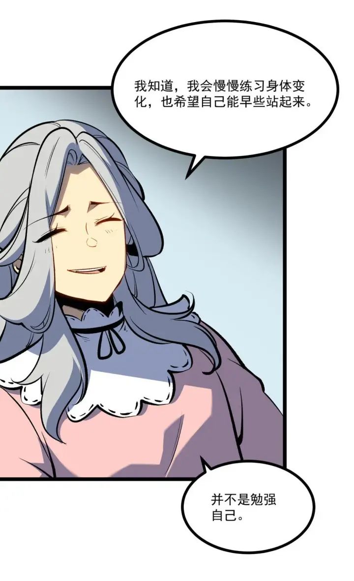漫画《我靠捡垃圾上王者》34 猎人证第40张图