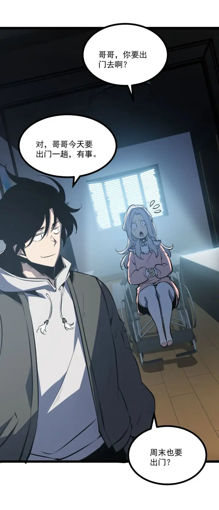 漫画《我靠捡垃圾上王者》34 猎人证第42张图