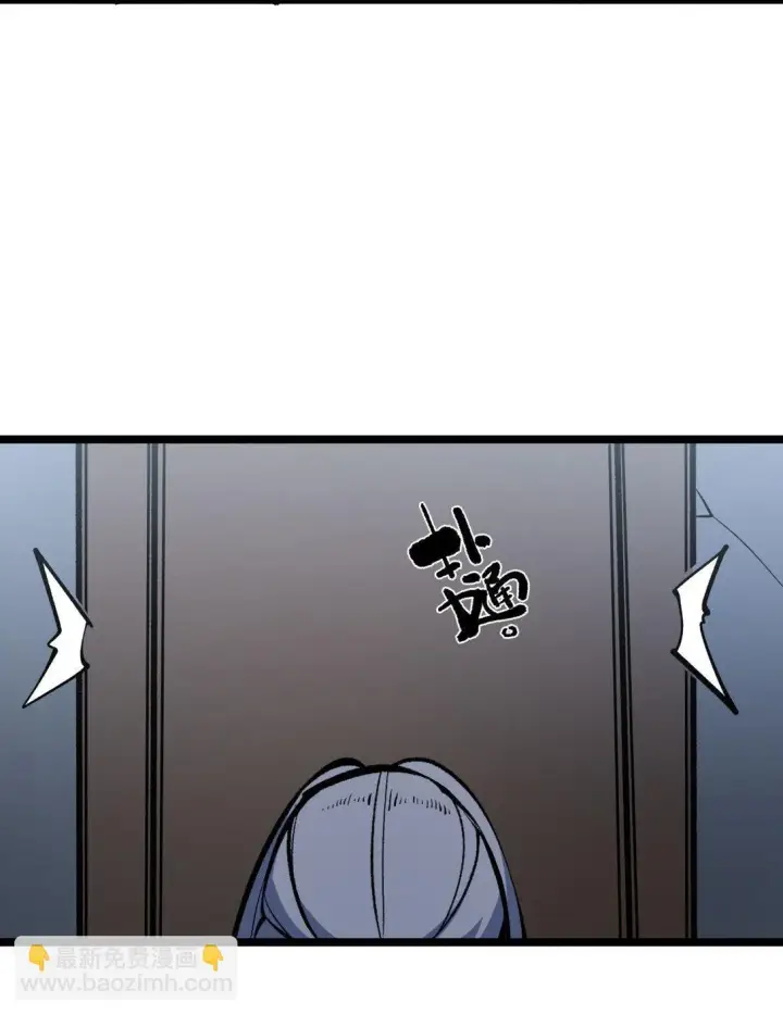 漫画《我靠捡垃圾上王者》34 猎人证第44张图