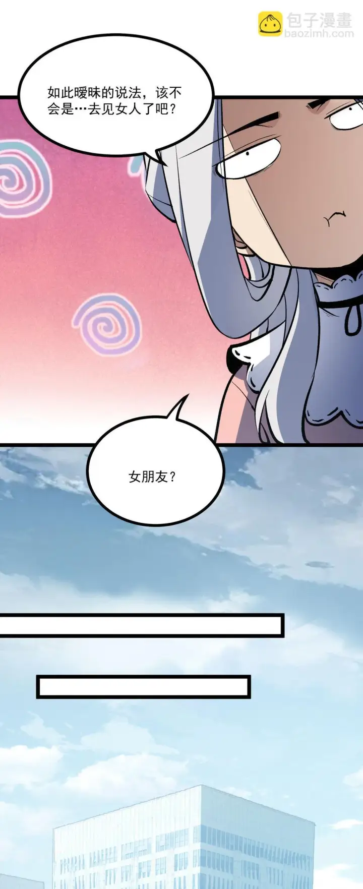 漫画《我靠捡垃圾上王者》34 猎人证第45张图