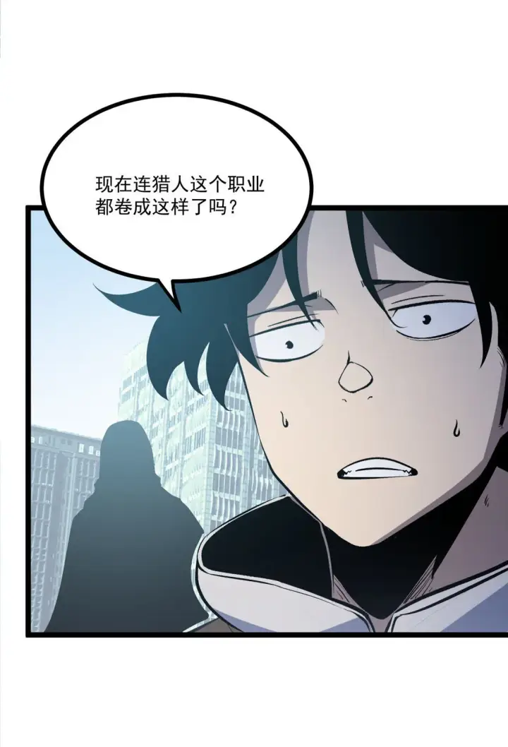 漫画《我靠捡垃圾上王者》34 猎人证第48张图
