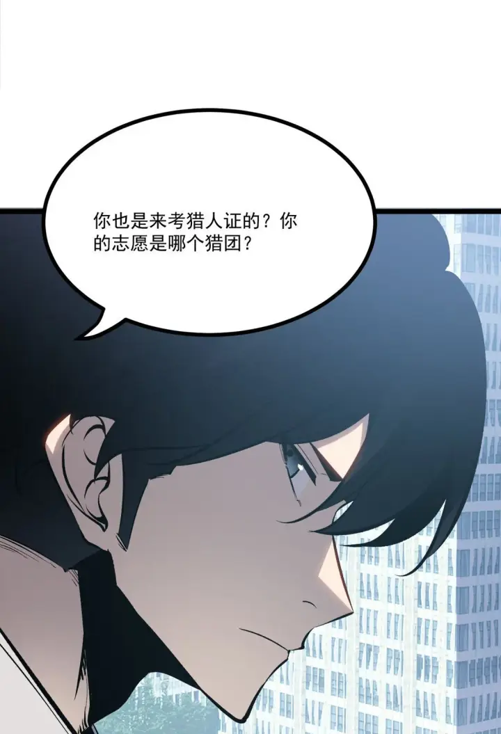 漫画《我靠捡垃圾上王者》34 猎人证第49张图
