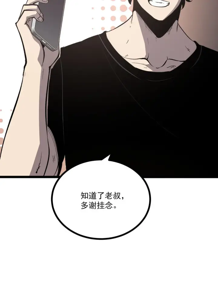 漫画《我靠捡垃圾上王者》34 猎人证第8张图