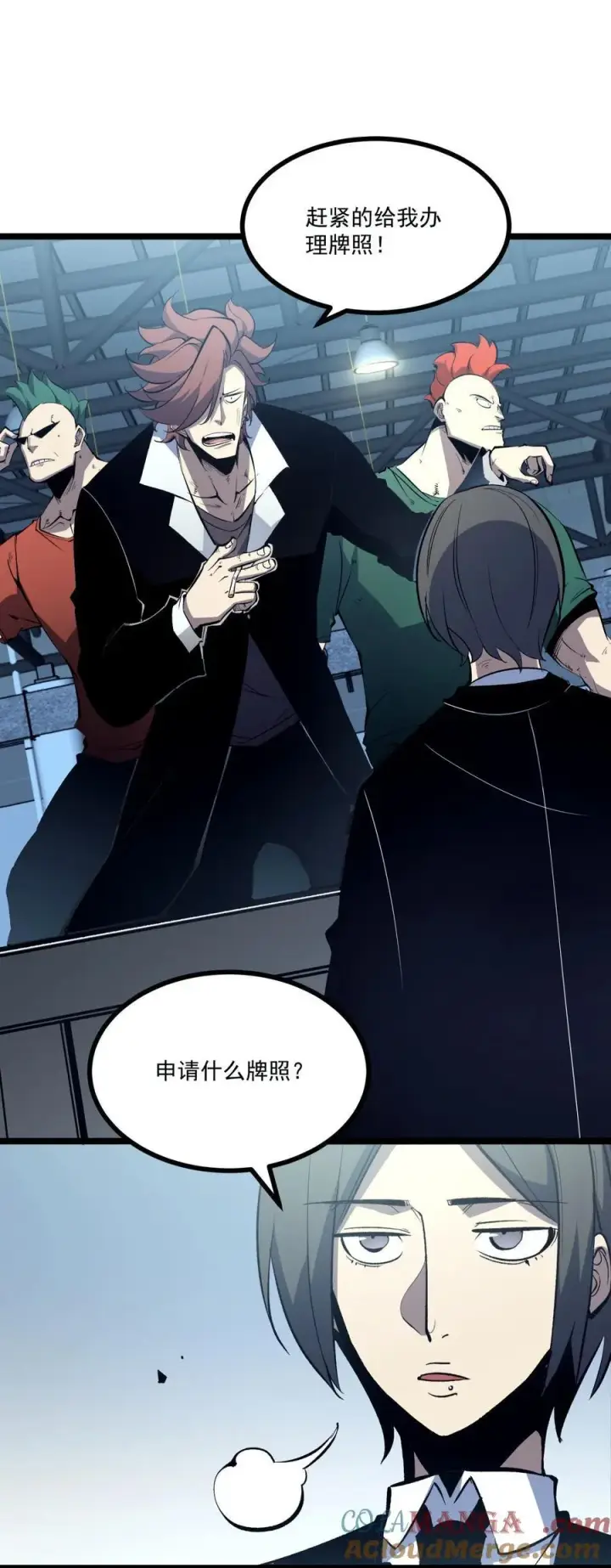 漫画《我靠捡垃圾上王者》35 神选职业第11张图