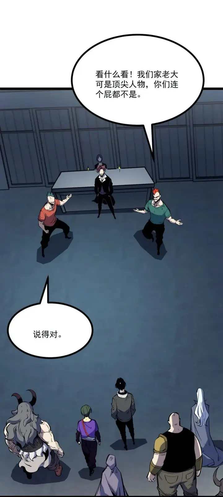 漫画《我靠捡垃圾上王者》35 神选职业第14张图