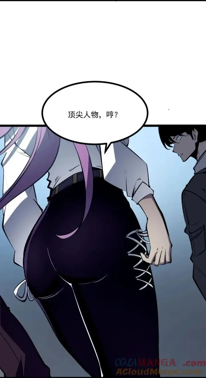 漫画《我靠捡垃圾上王者》35 神选职业第15张图