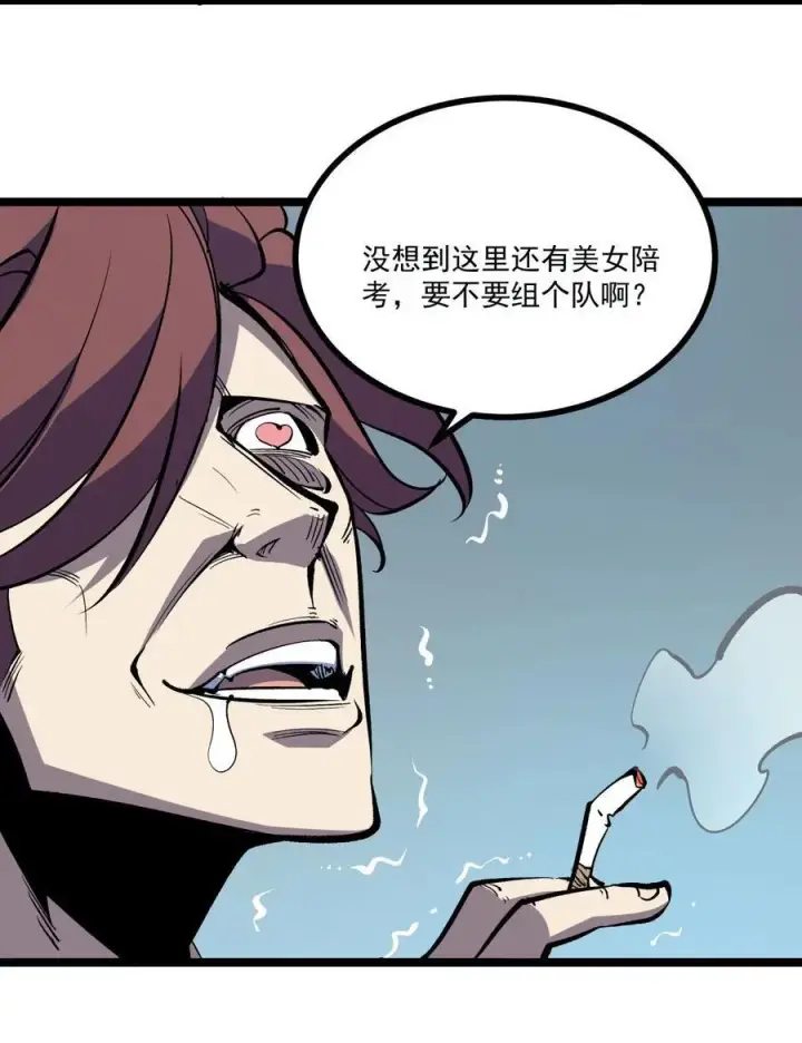 漫画《我靠捡垃圾上王者》35 神选职业第16张图