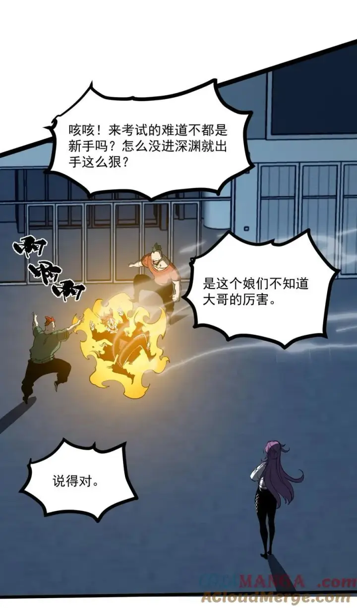漫画《我靠捡垃圾上王者》35 神选职业第21张图