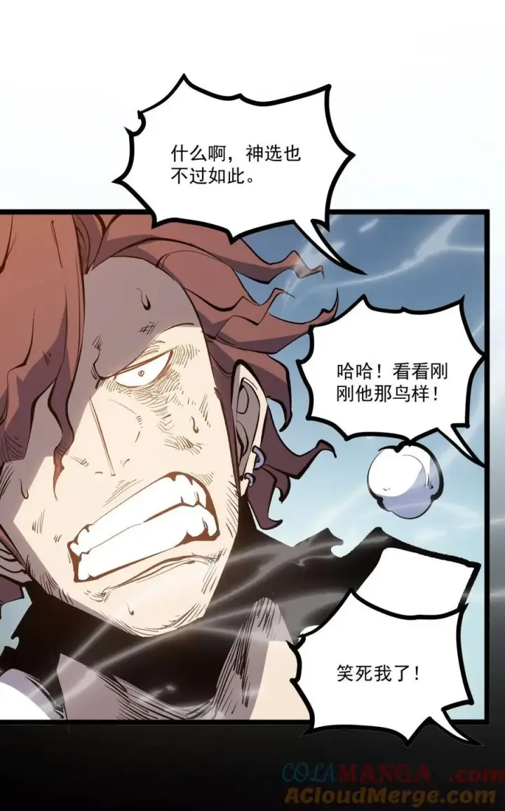 漫画《我靠捡垃圾上王者》35 神选职业第23张图