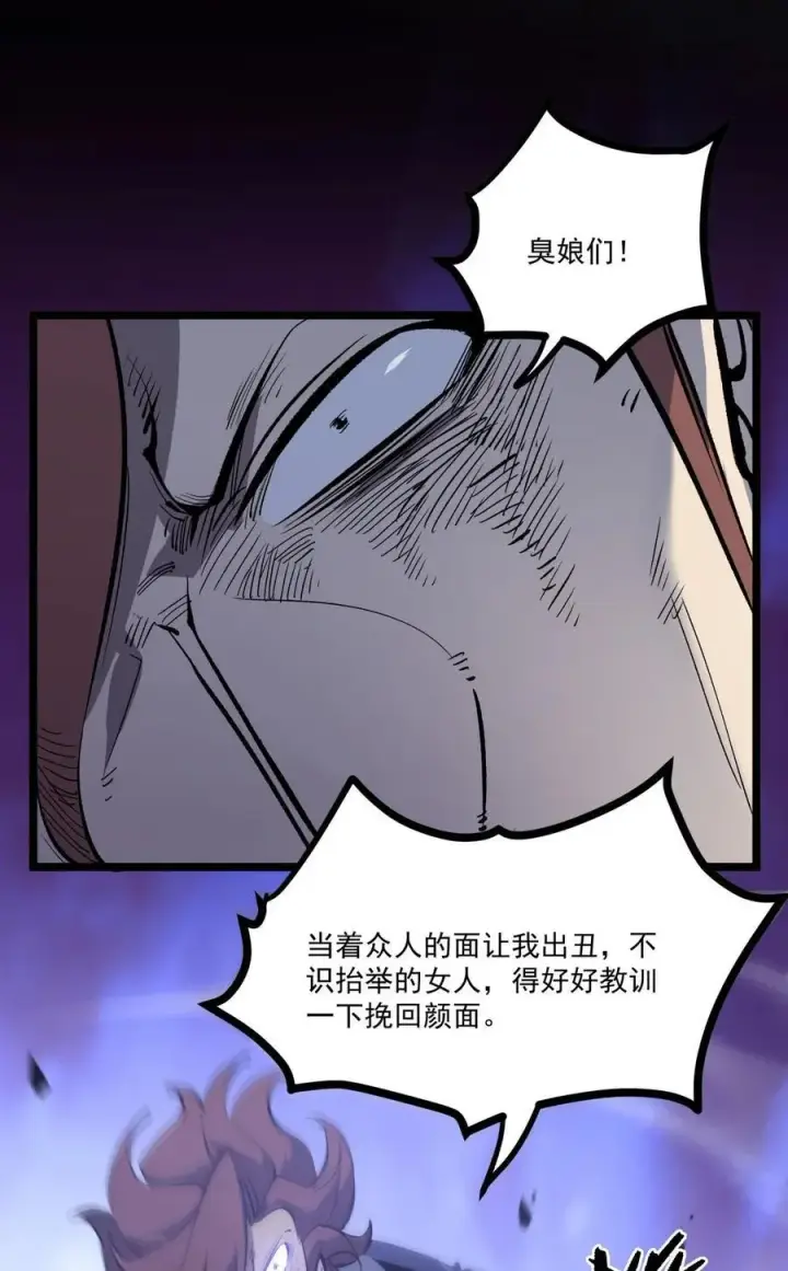 漫画《我靠捡垃圾上王者》35 神选职业第24张图