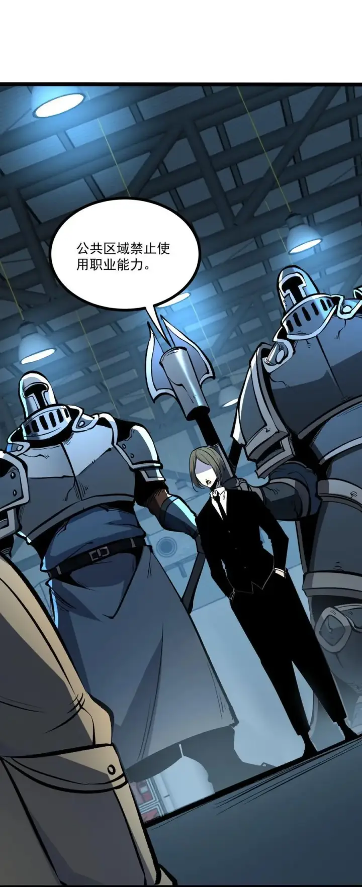 漫画《我靠捡垃圾上王者》35 神选职业第30张图
