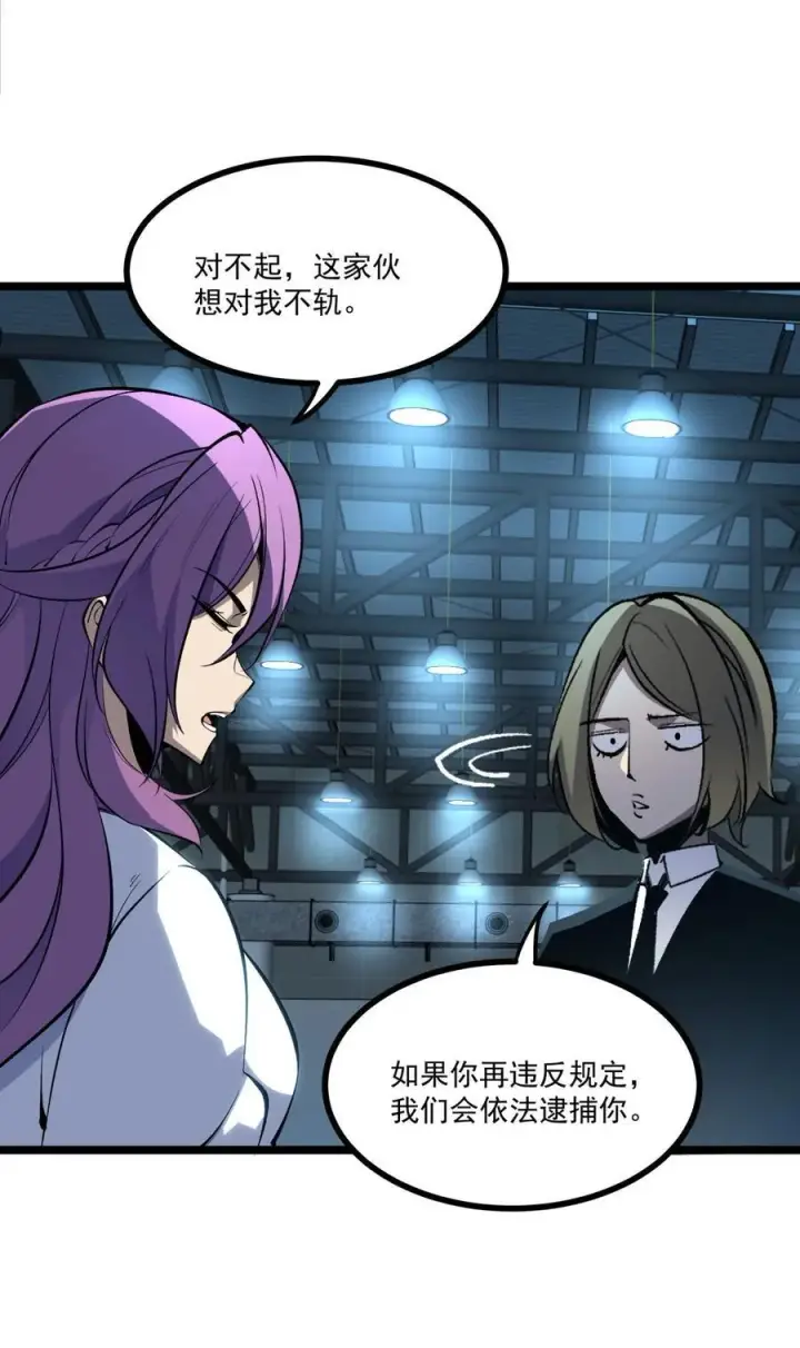 漫画《我靠捡垃圾上王者》35 神选职业第32张图