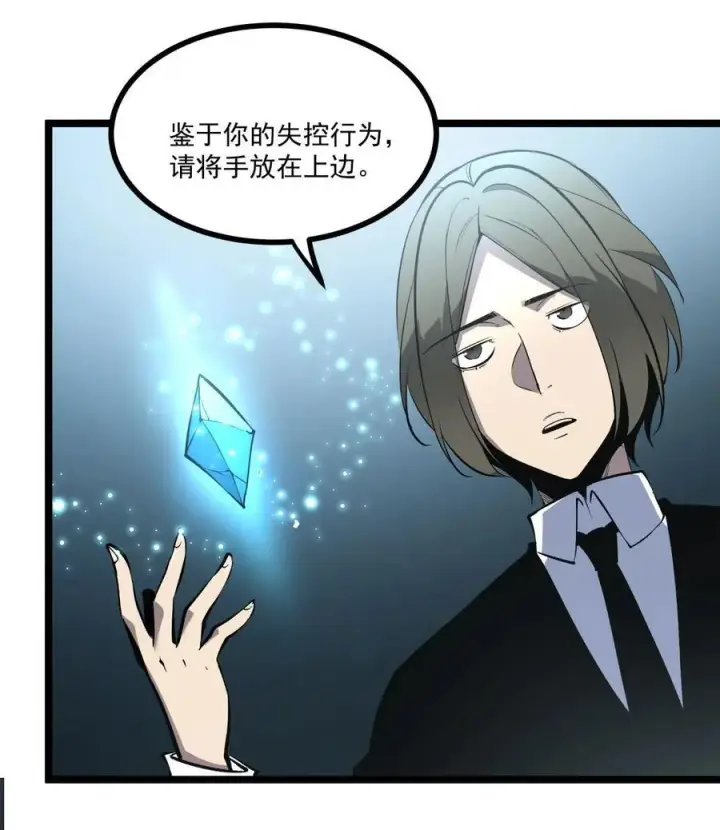 漫画《我靠捡垃圾上王者》35 神选职业第34张图